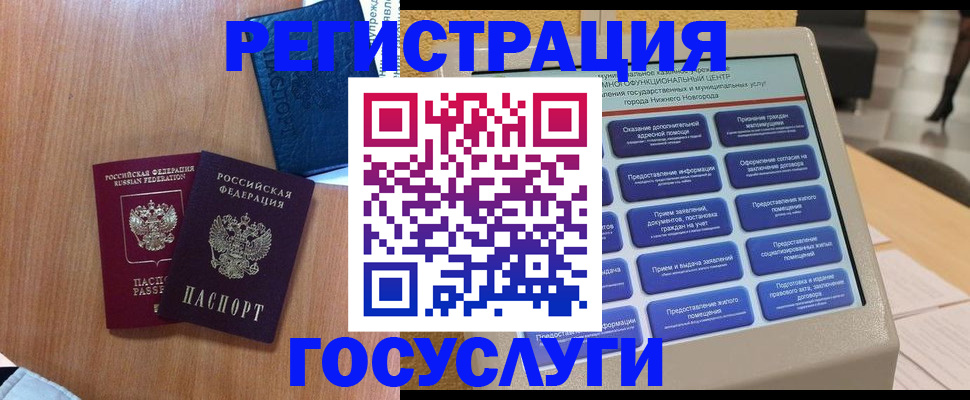 прописка ребенка в Луховицах