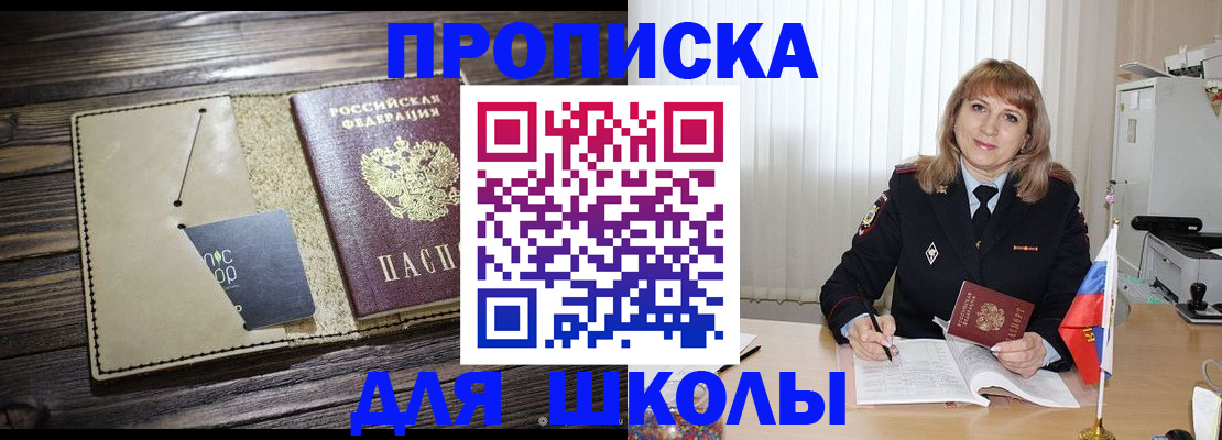 прописка в Луховицах